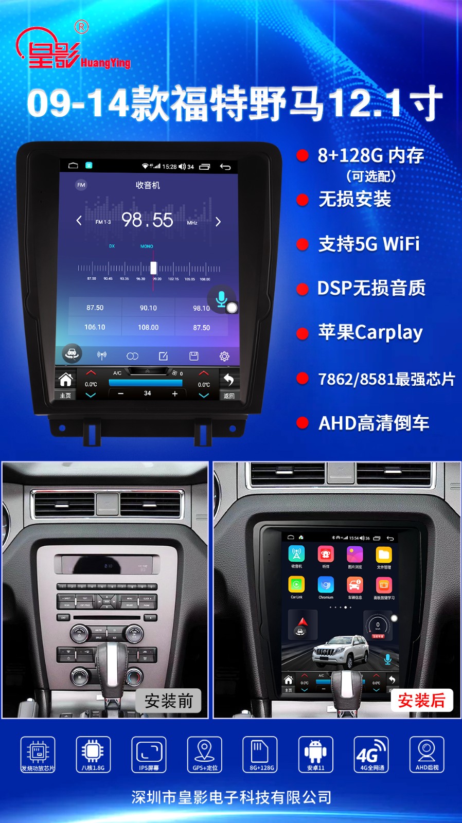 Pentohoi for Ford Mustang 2009-2014 Car Radio Upgrade Android  Stereo Replacement Touch Screen 8 core CPU Tesla Vertical Screen Style Support Carplay and Android Auto DSP 5G WiFi